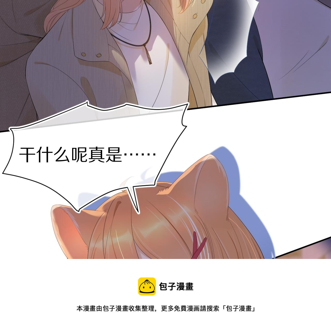 第55章 隔壁的甜品半价啦！86