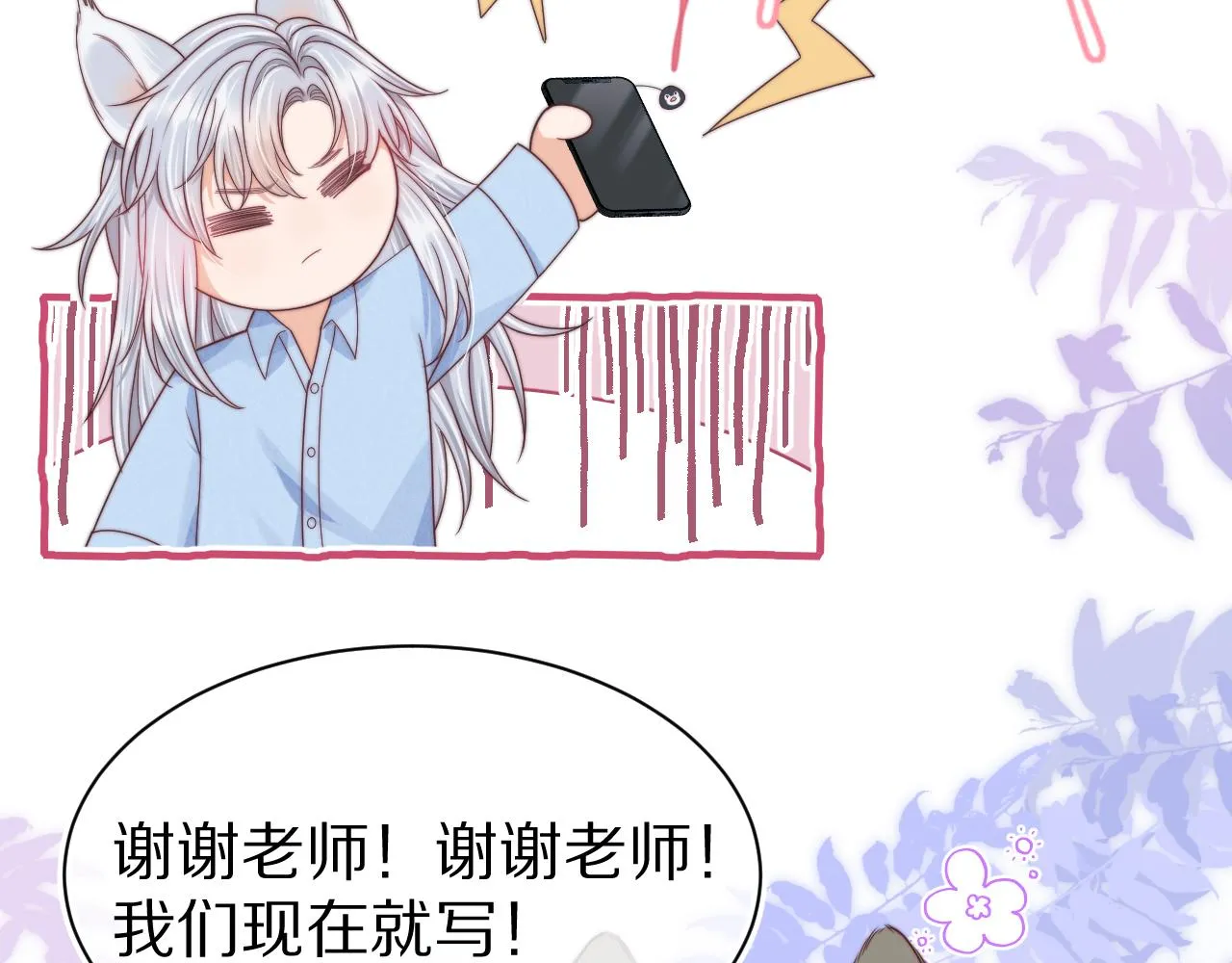 第44章 别动！16