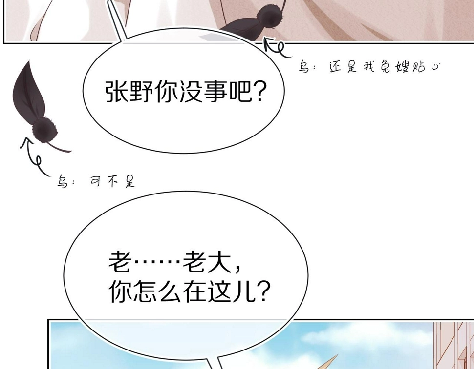 第27章 我们老大敢吃屎45