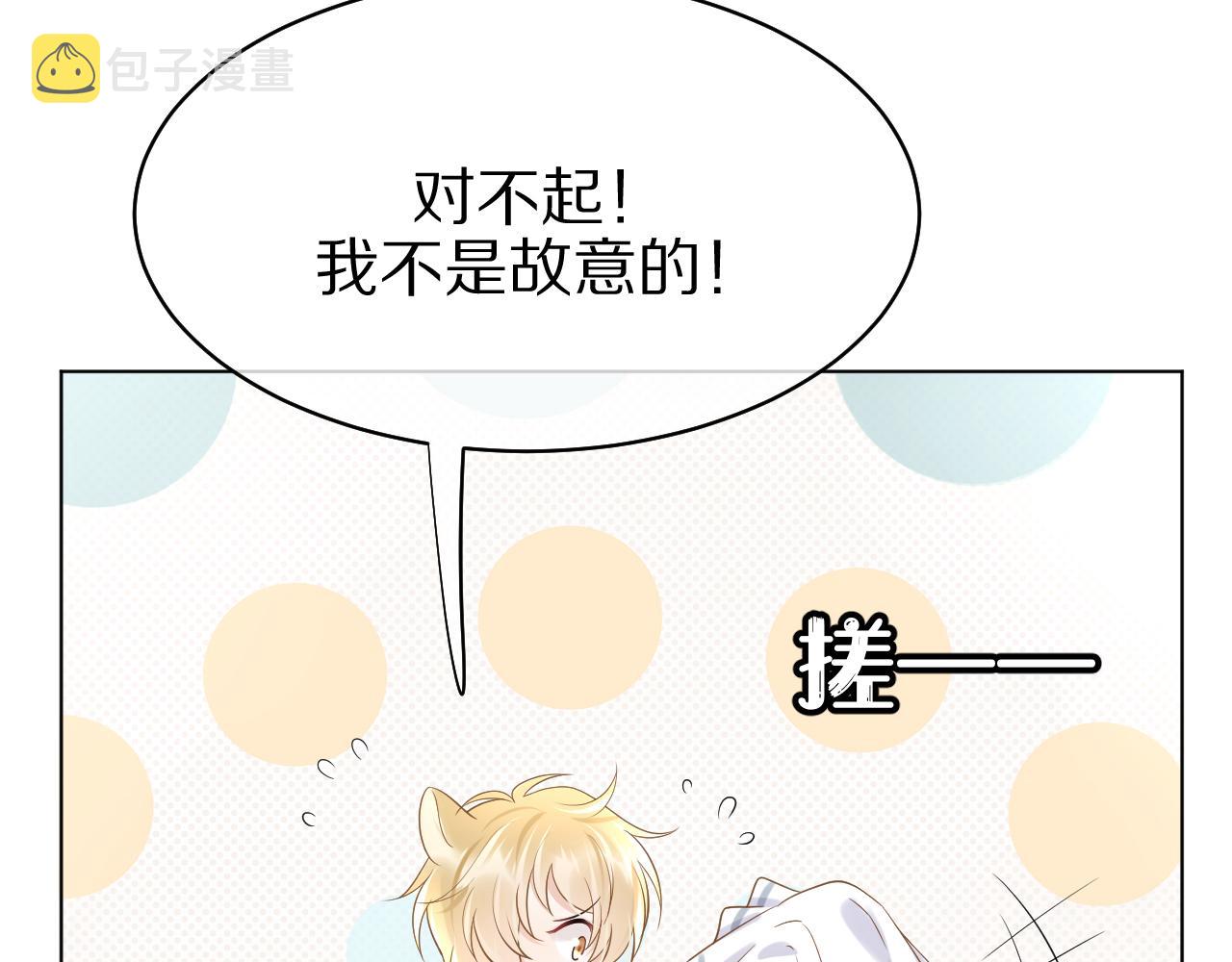 第9话 心机狮14