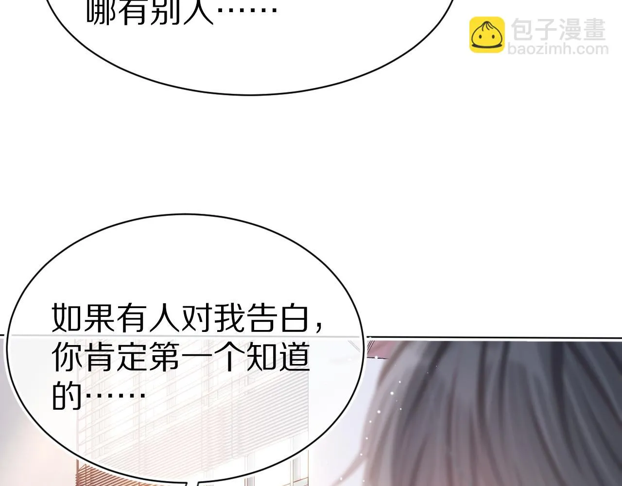 第41章 张野的小秘密57
