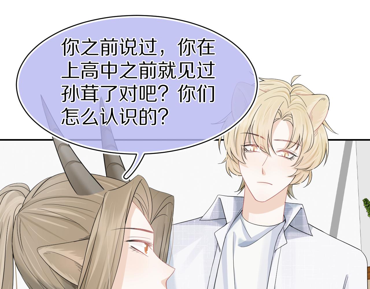 第72章 赶紧追到手42