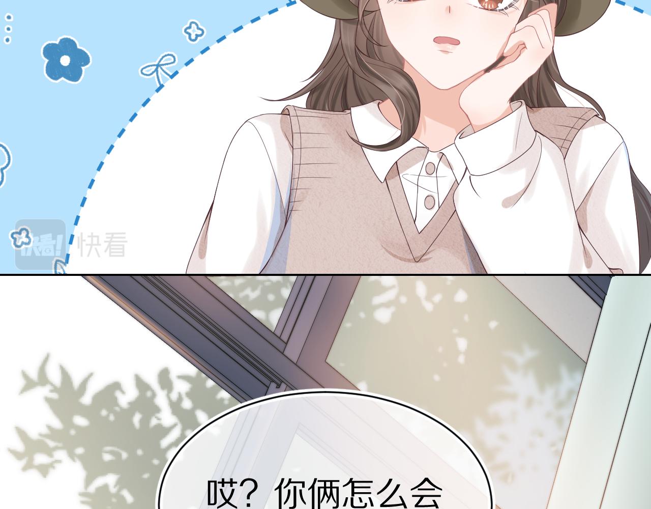 第7章 你们不对劲80
