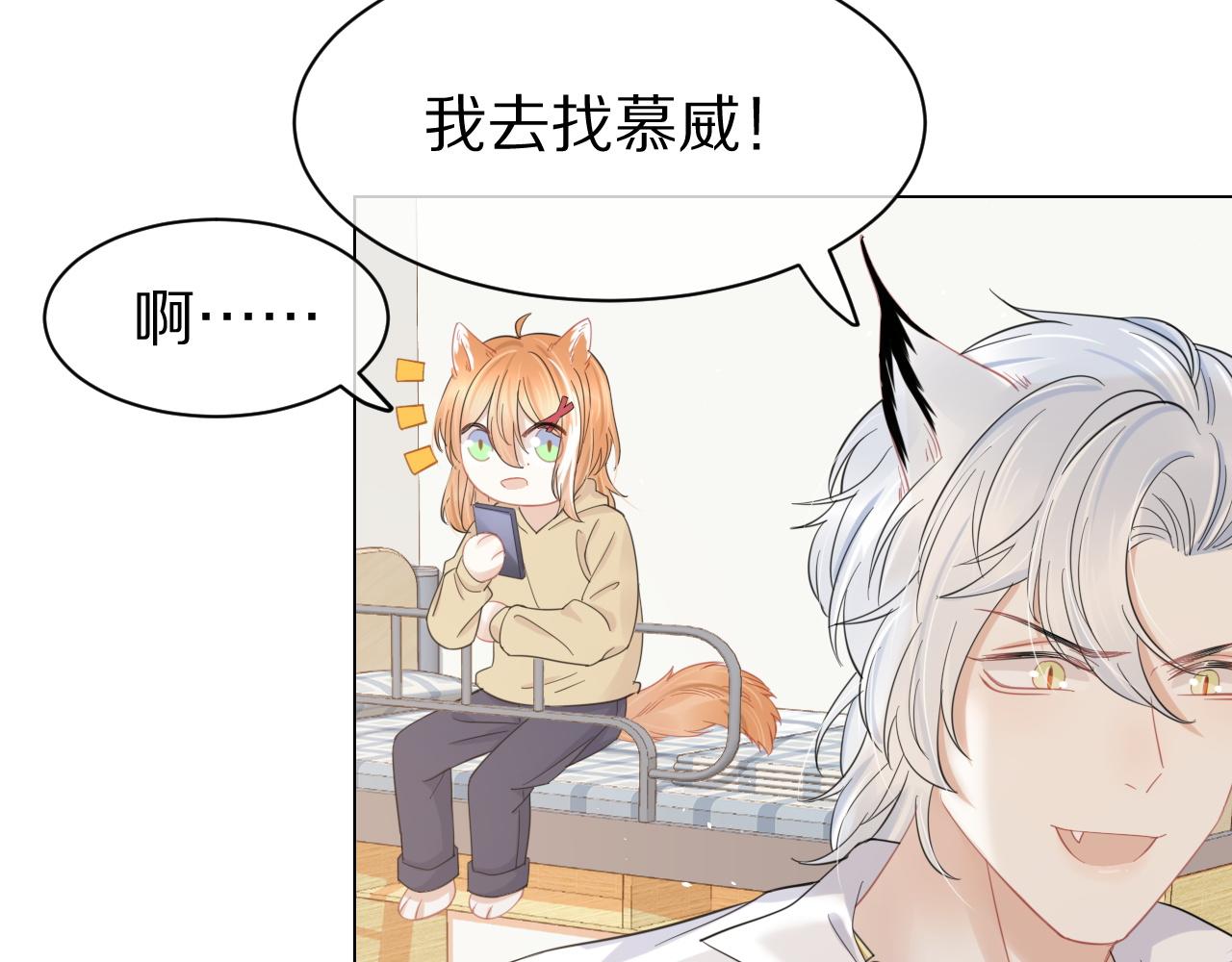 第35话 奇怪的症状68
