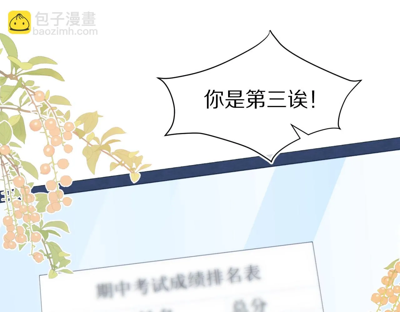 第37章 他不是混混！23