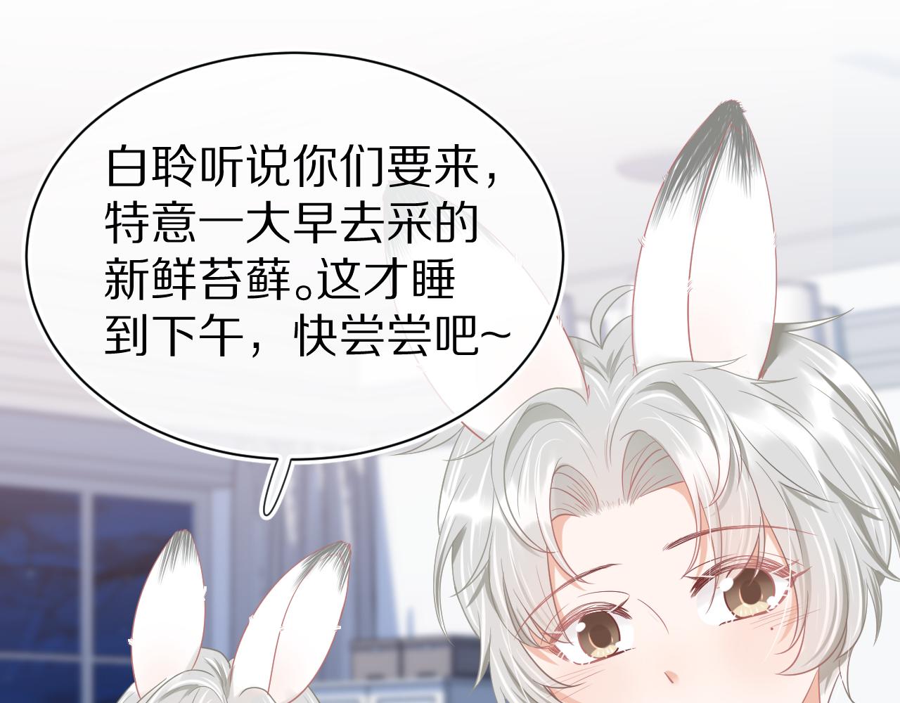 第0话 新征程，北极！108