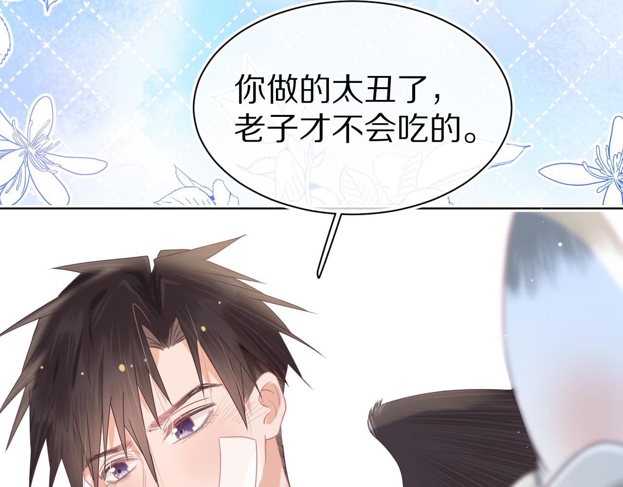 第11章 舌尖上的兔子50