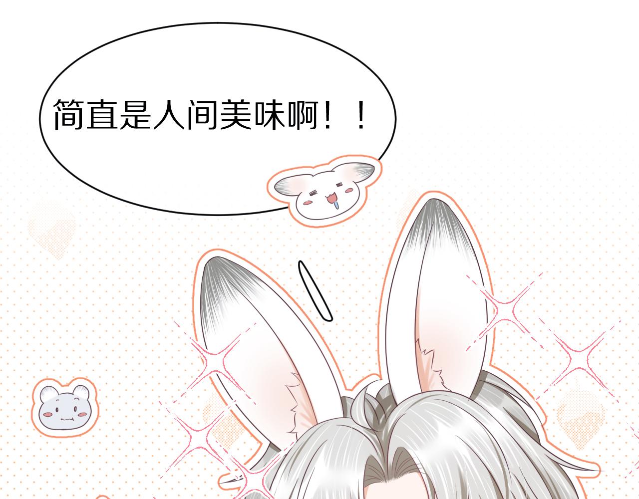 第8章 喜欢你就多吃点100