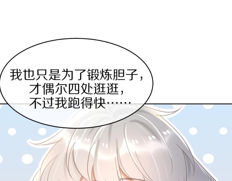 第3话 暗恋的开始83