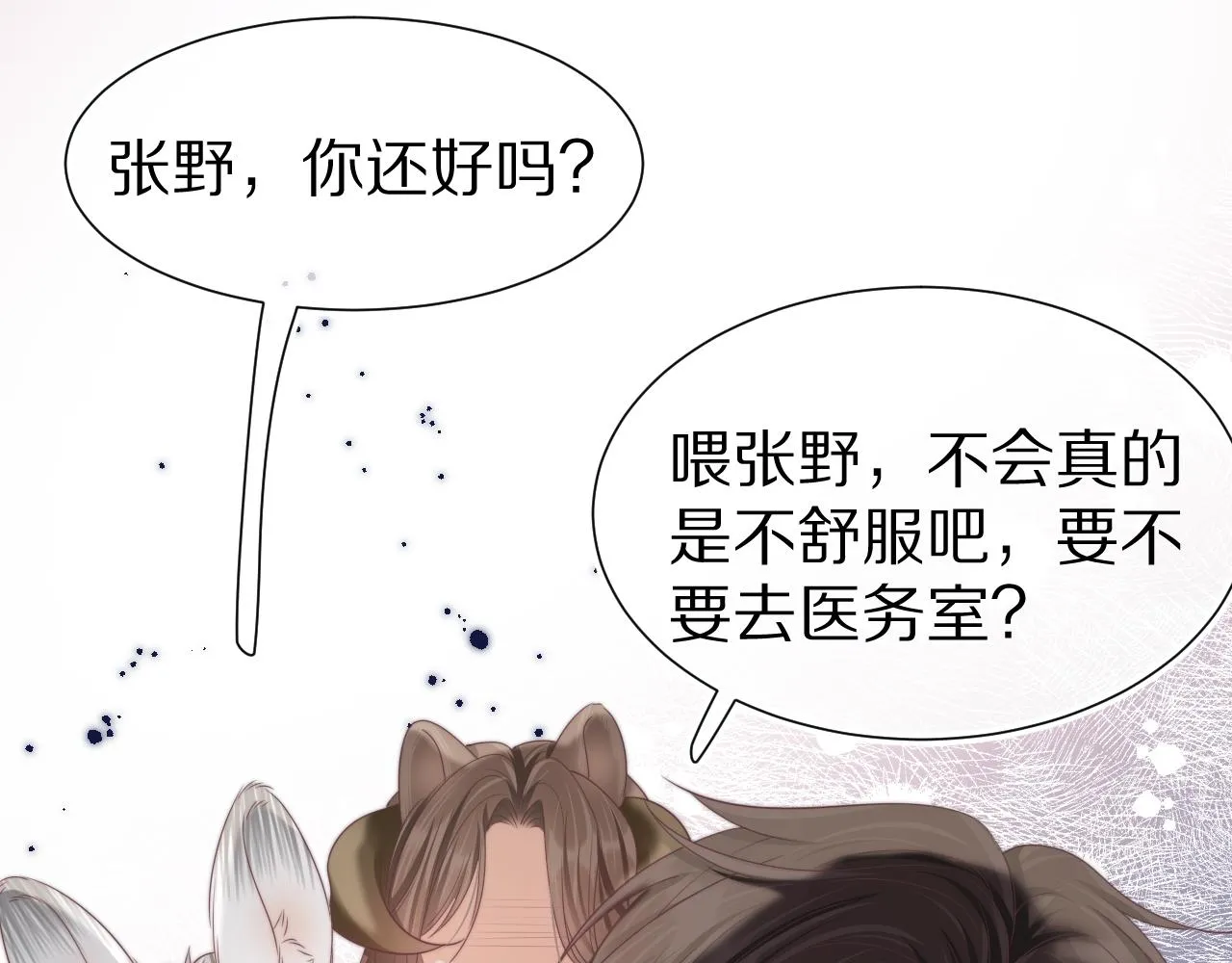 第39章 把白聆还给我33