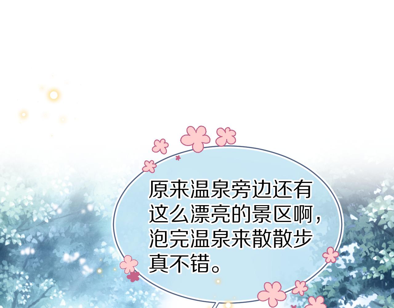 第59章 偶遇3
