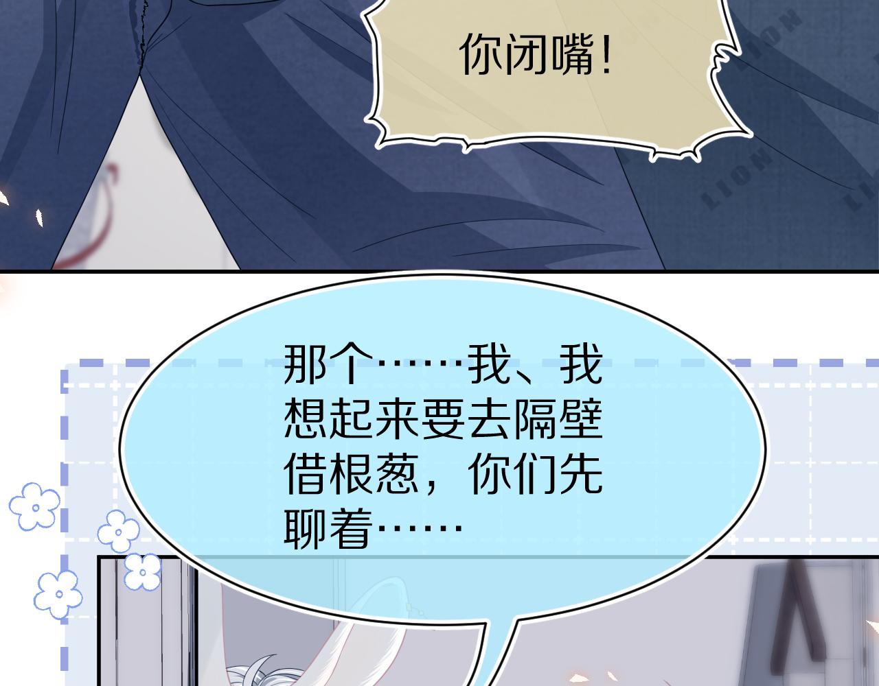 第78章 你们进展都好快39