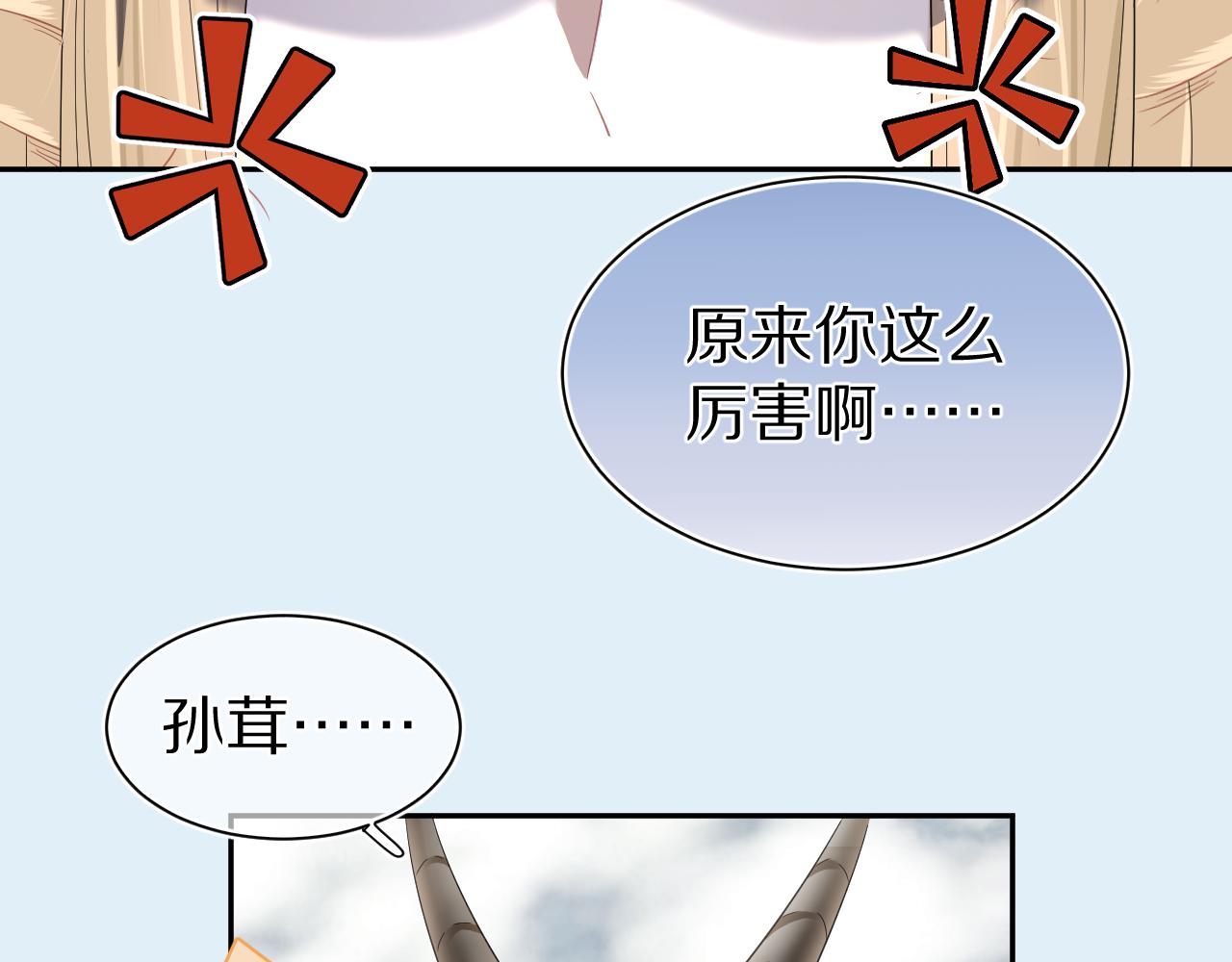 第68章 你这个笨蛋！90