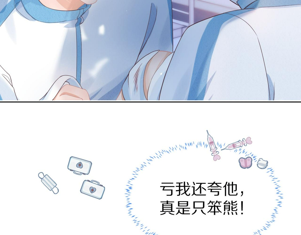 第25章 体测出意外？！98