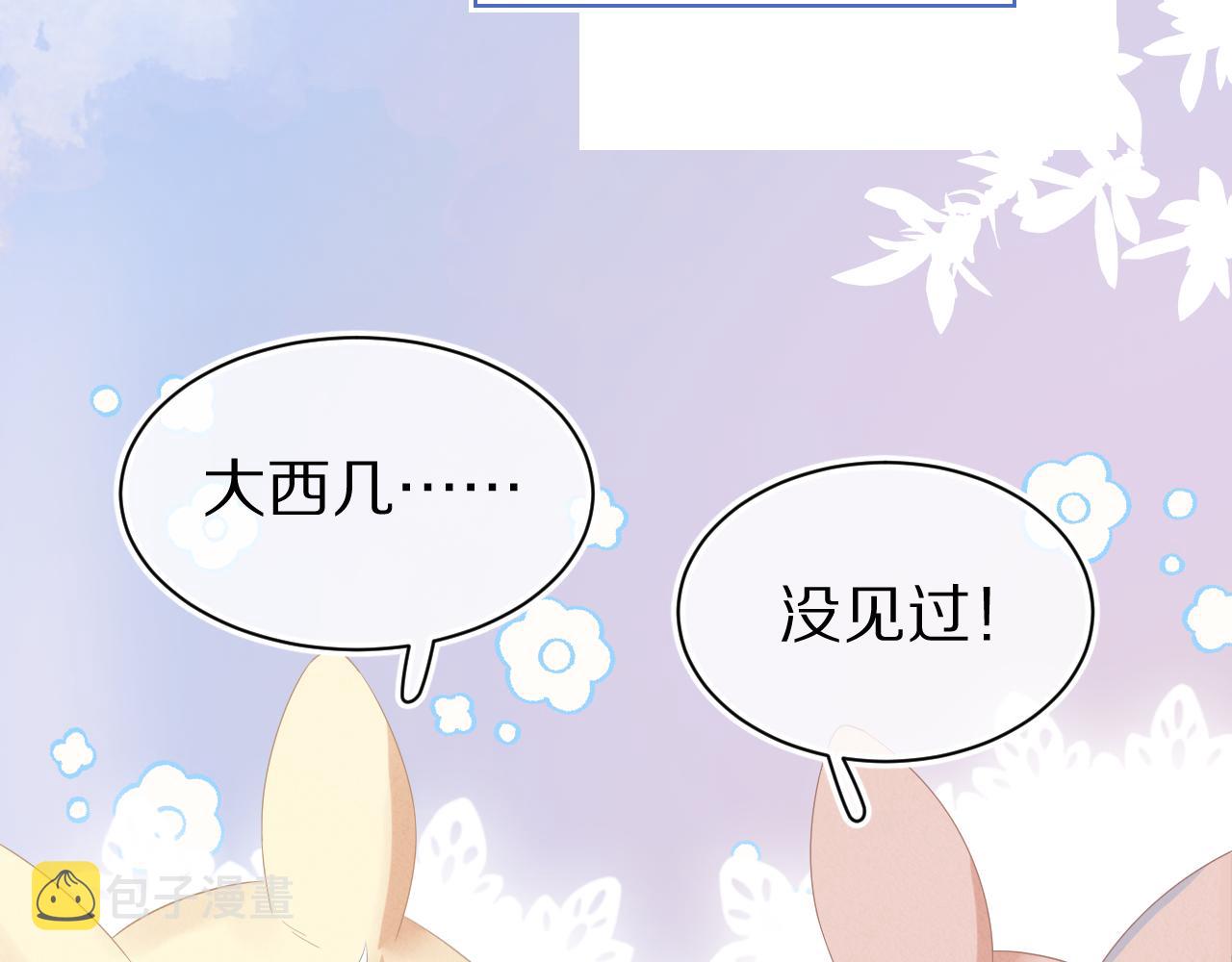 第0话 新征程，北极！38