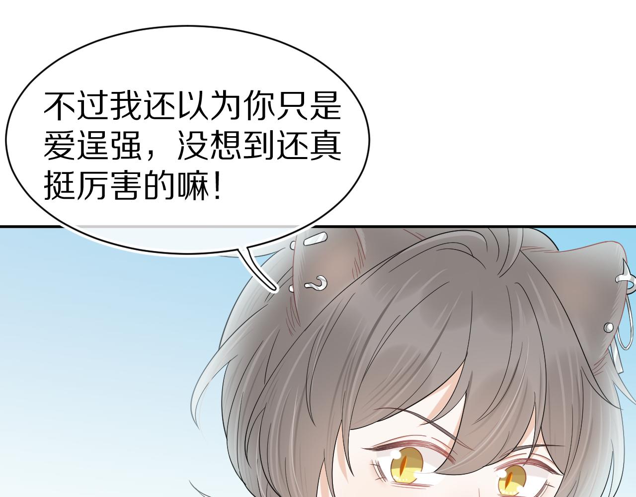 第63章 飞高高74