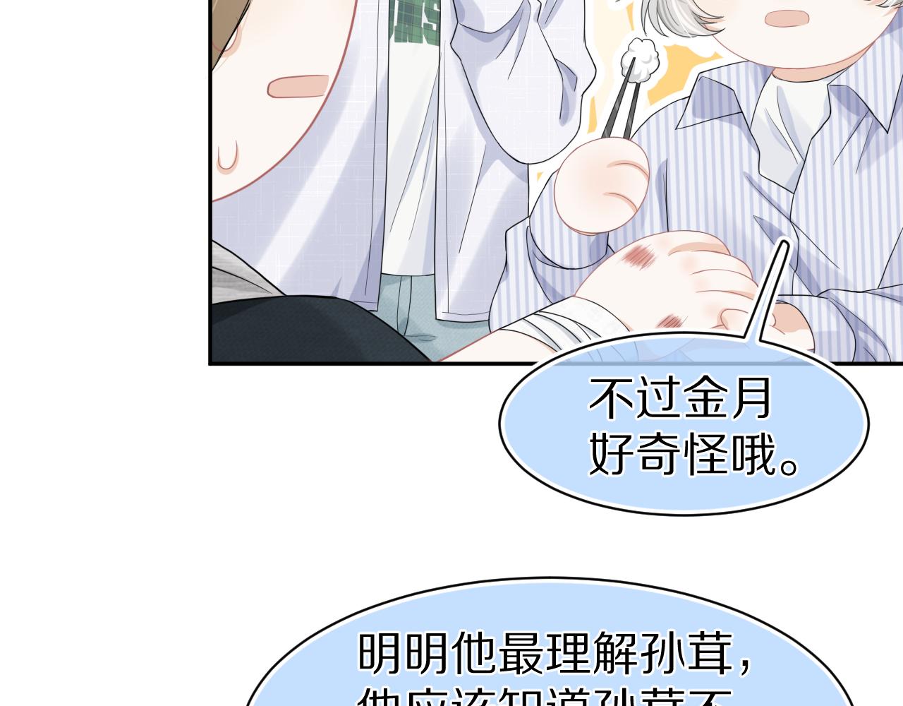 第72章 赶紧追到手34