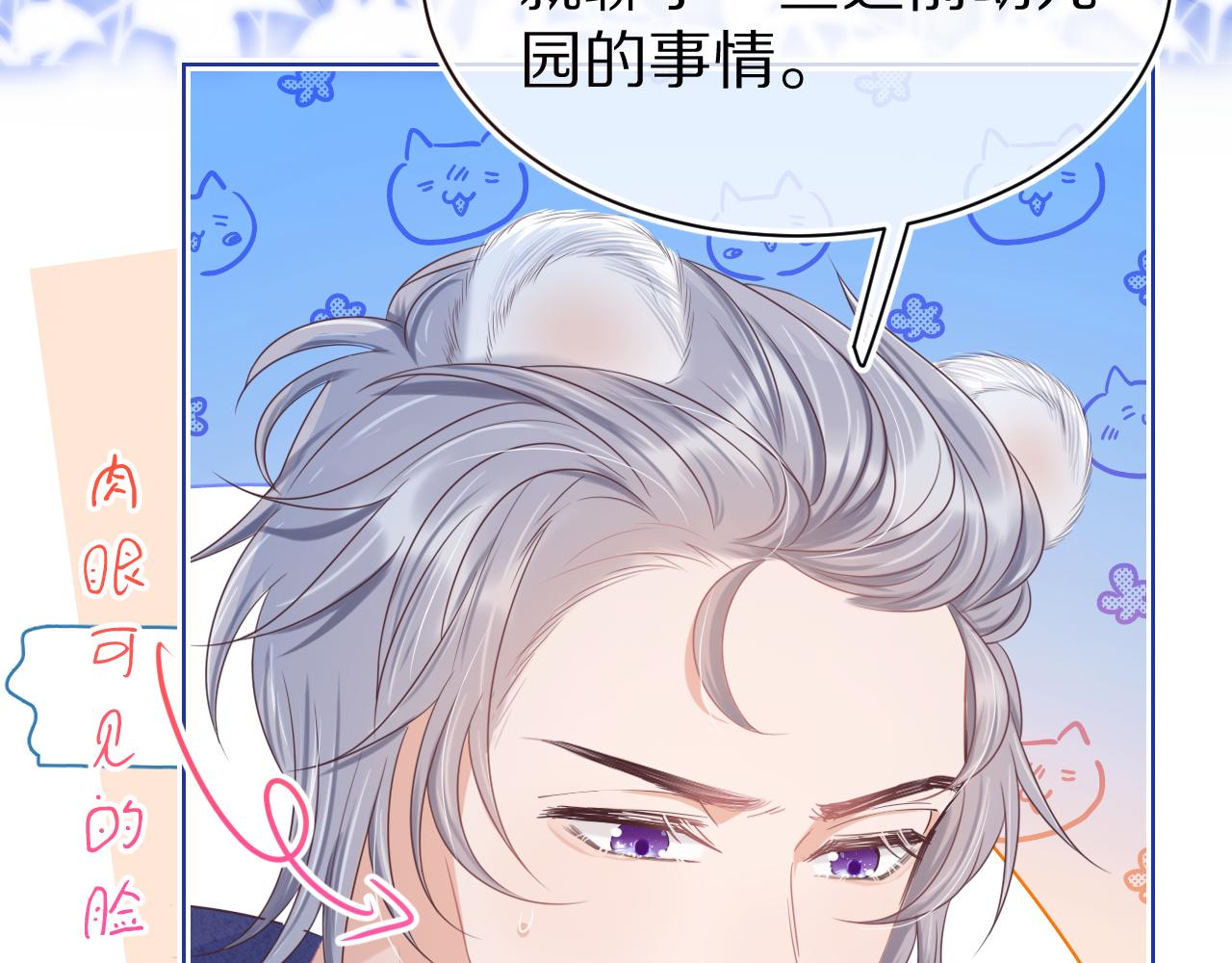 第6章 请多指教啦61