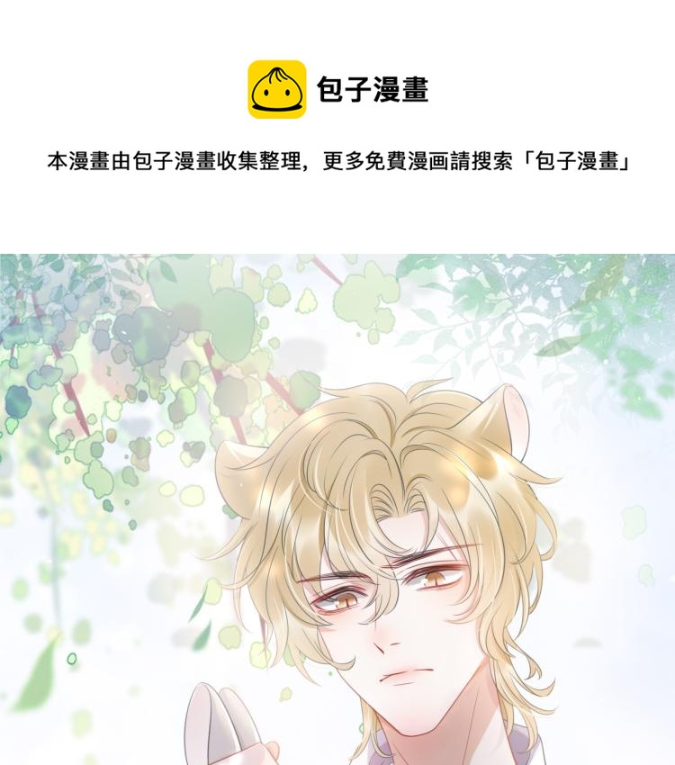 序章 狮子的小秘密15