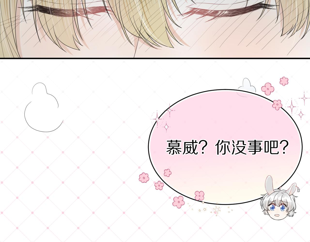 第71章 你不配30