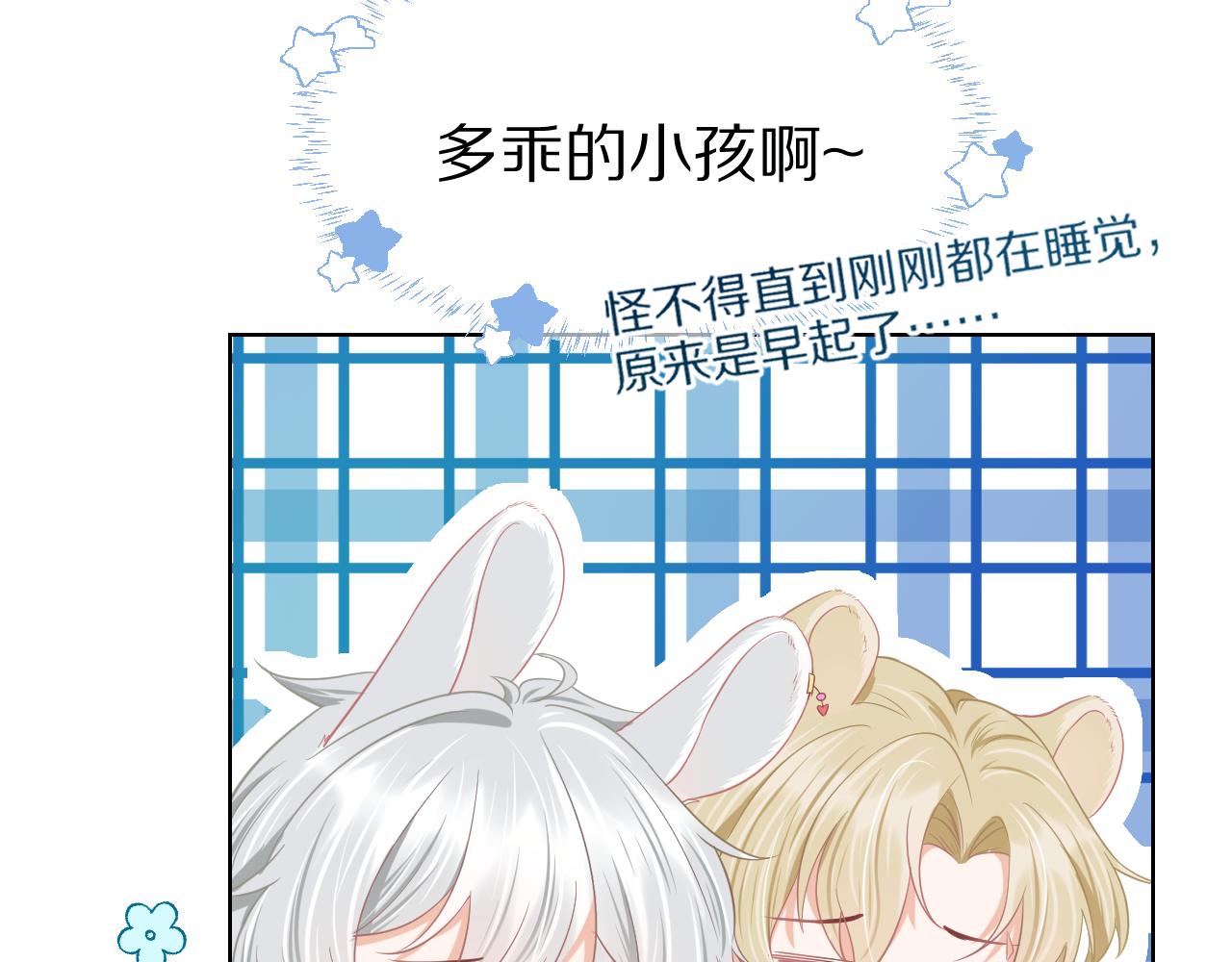 第0话 新征程，北极！110