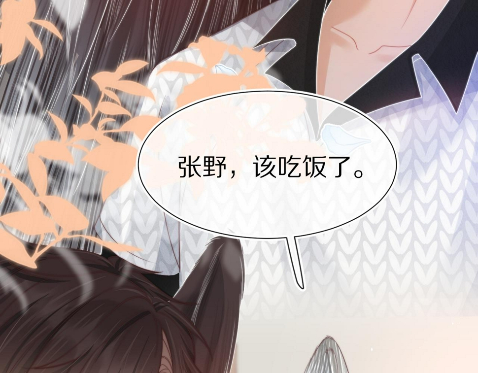 第30章 他的专属温暖64