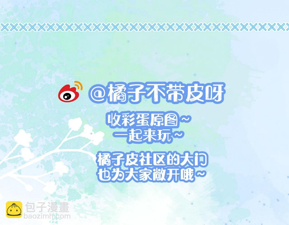 第16章 我们是意外103
