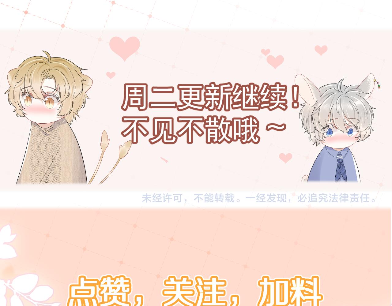 第77章 易感期102