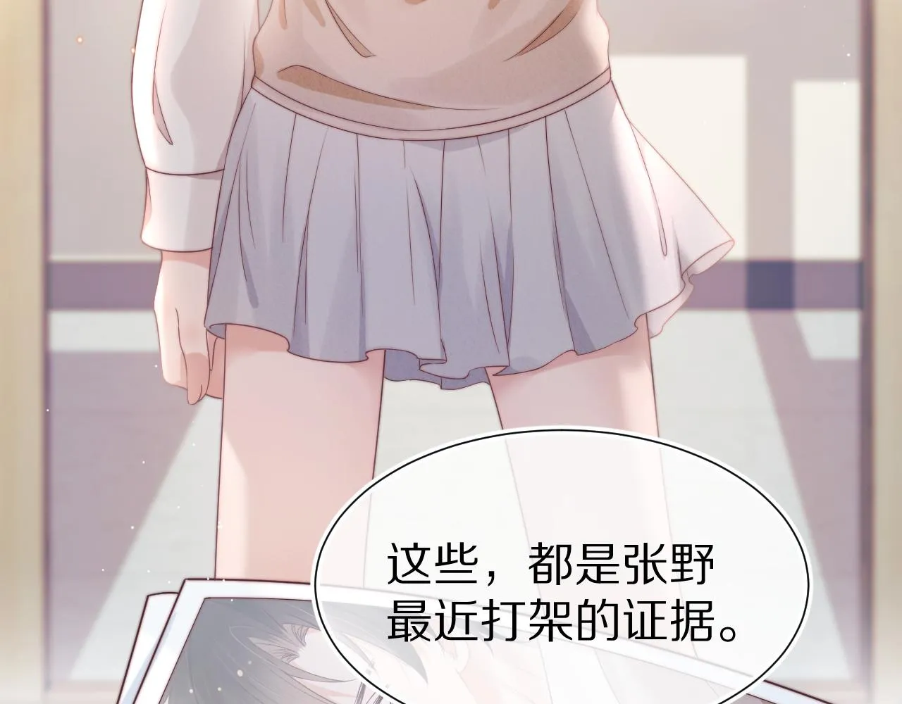 第39章 把白聆还给我2