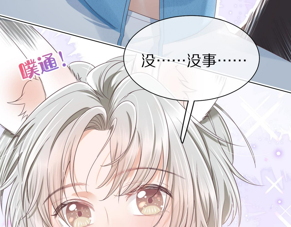 第26章 大力兔摧毁单杠38