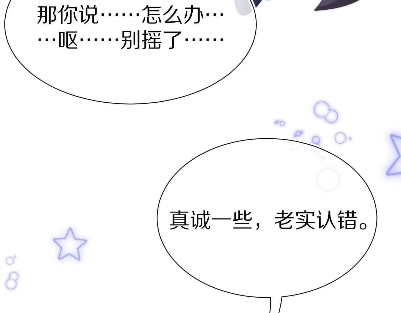 第39章 把白聆还给我109