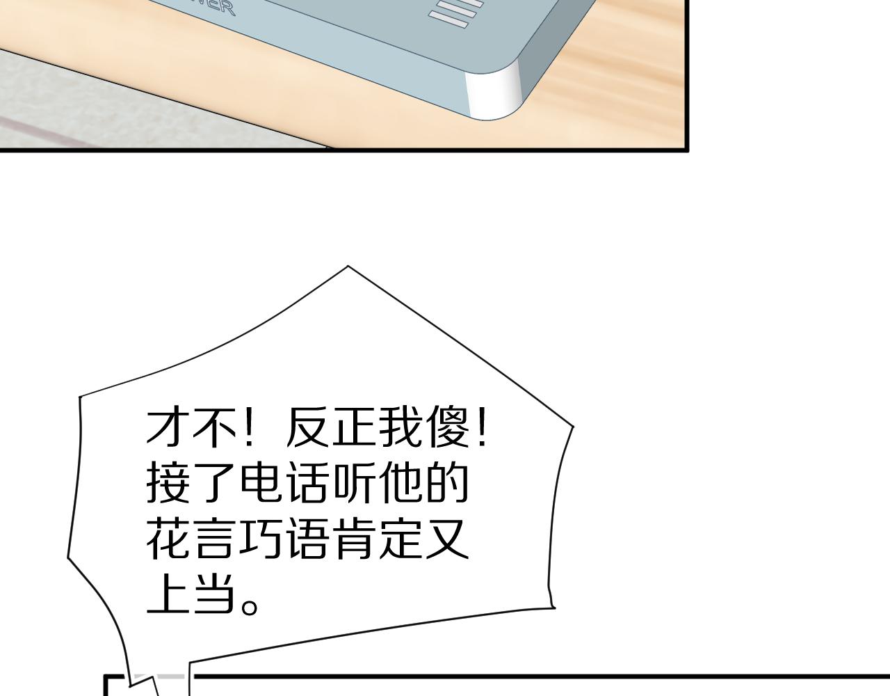 第70章 一定是陆微的阴谋16