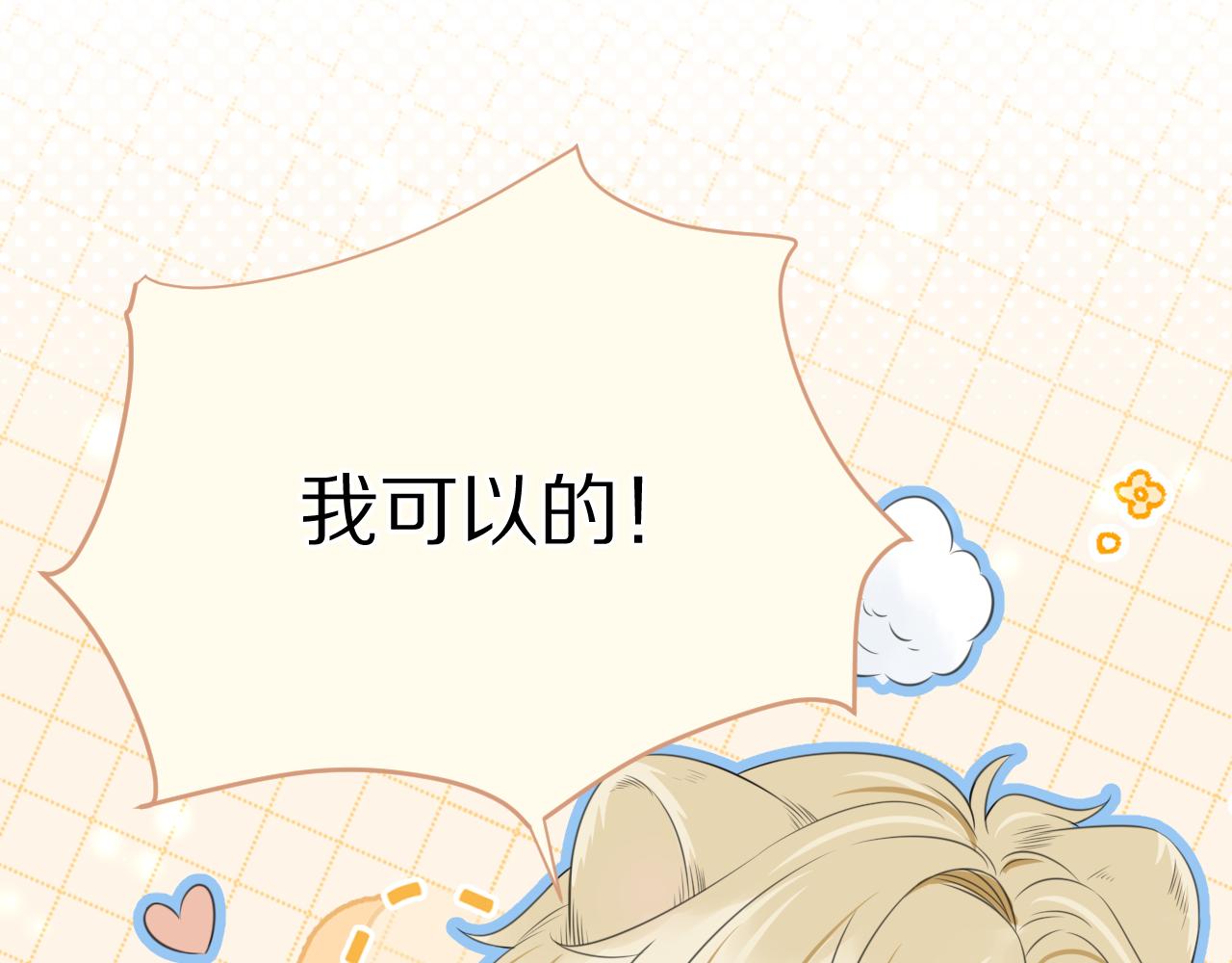 第54章 好热78