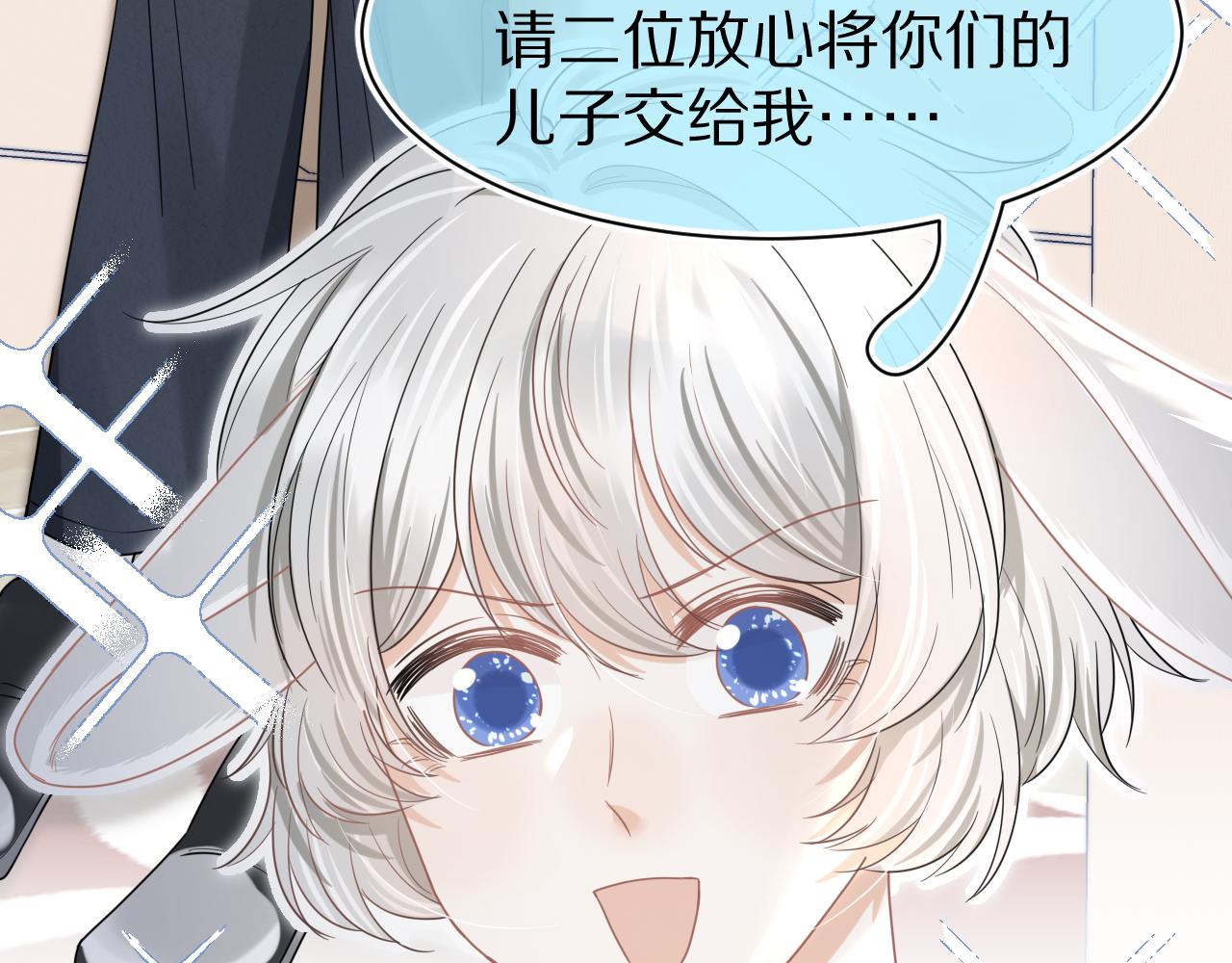 第87章 番外篇 见家长啦（2）53
