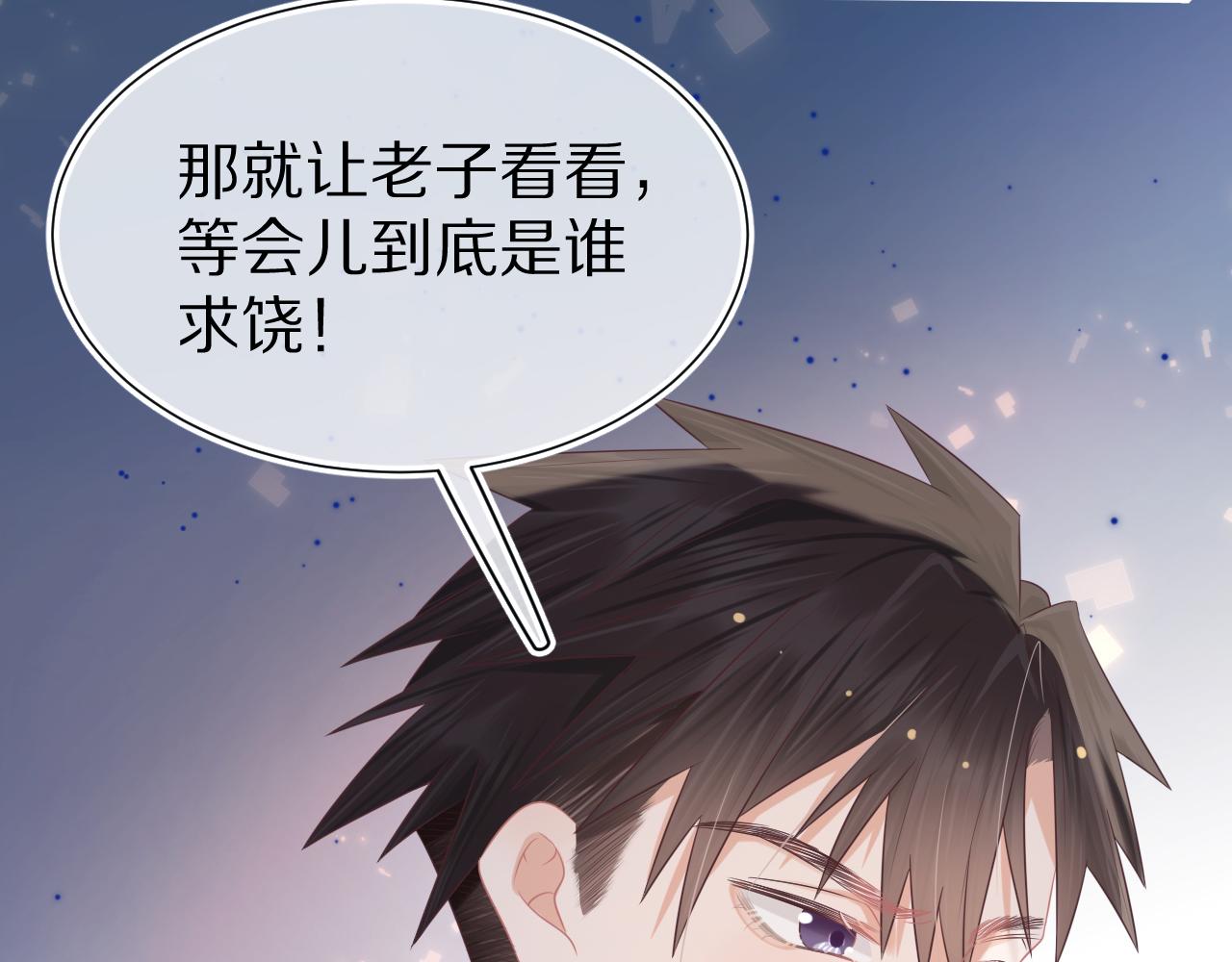 第10章 傍上大佬？25