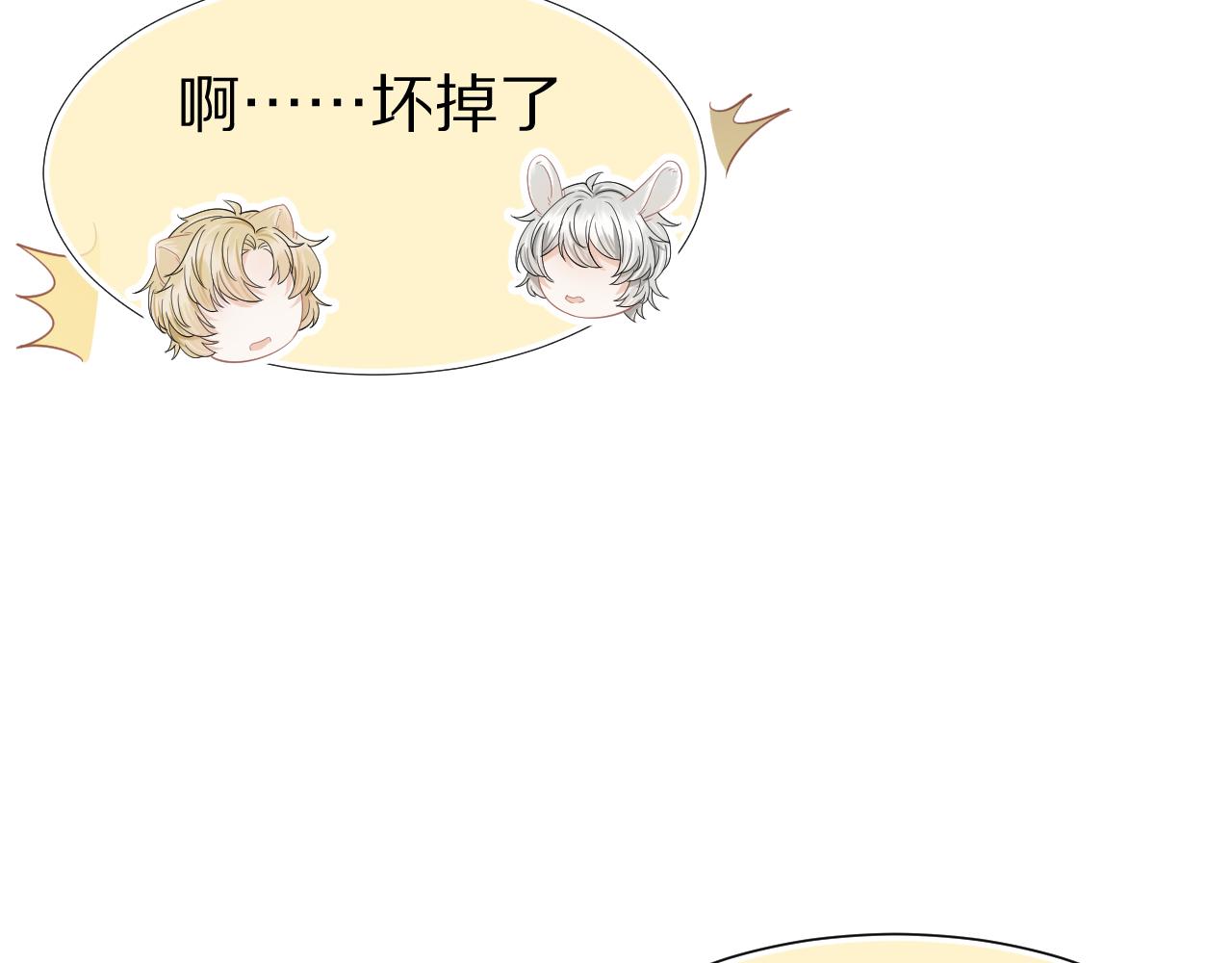 第86章番外篇见家长（1）73