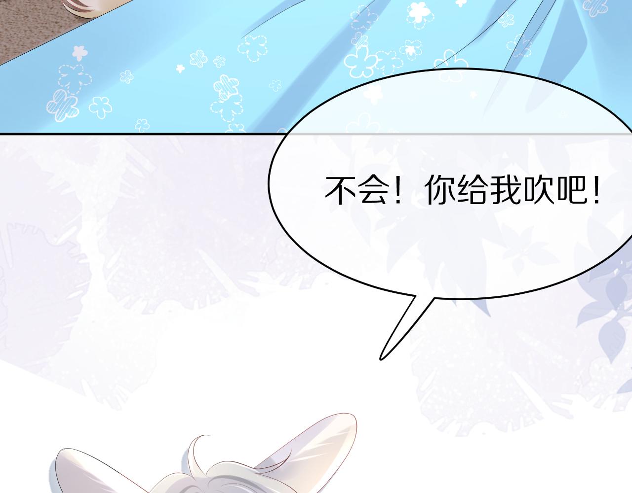 第11话 他又不会吃掉我67