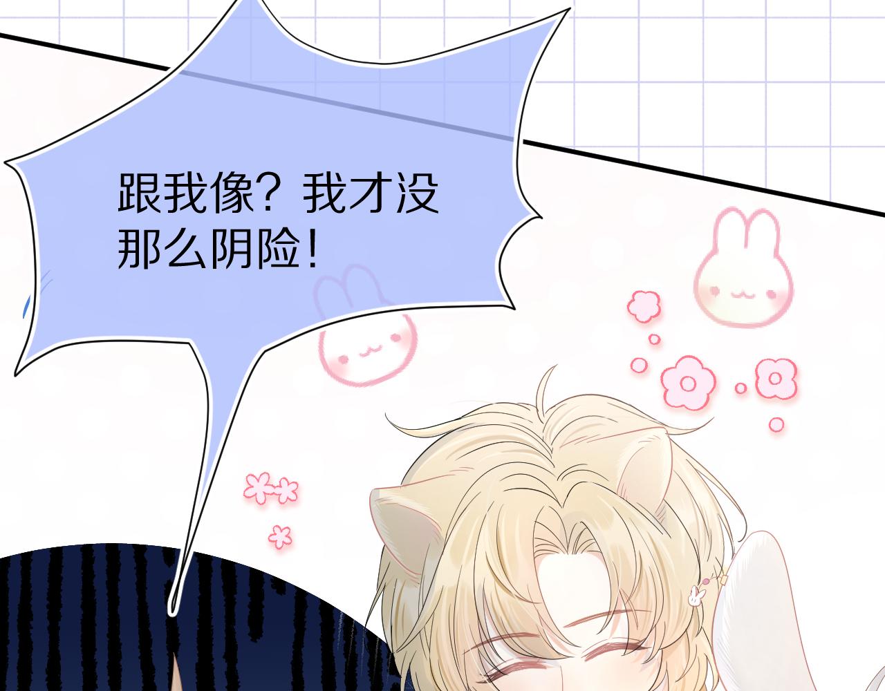 第69话 你们看上去好幸福20