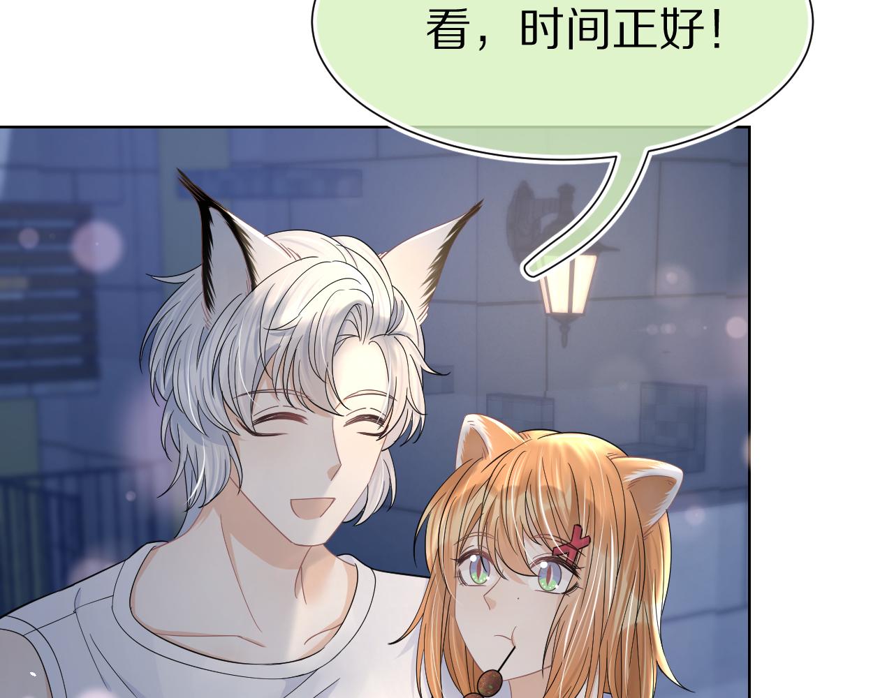 第89章 番外篇 永恒的烟火46