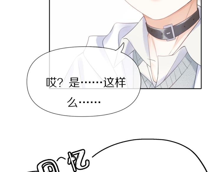 第2话 他就是想要吃了我！52