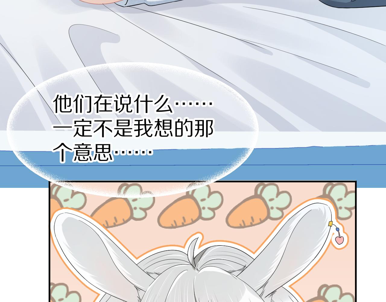 第78章 你们进展都好快54