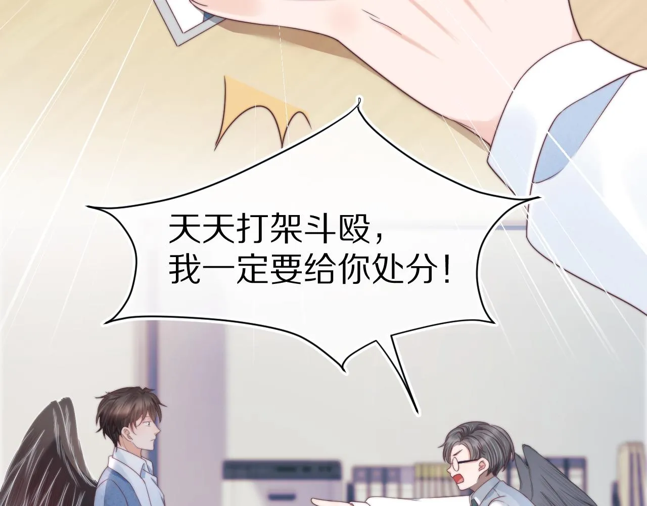 第37章 他不是混混！53