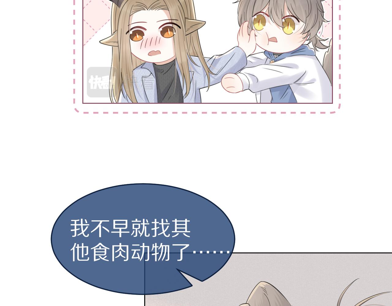 第36话 盲点58