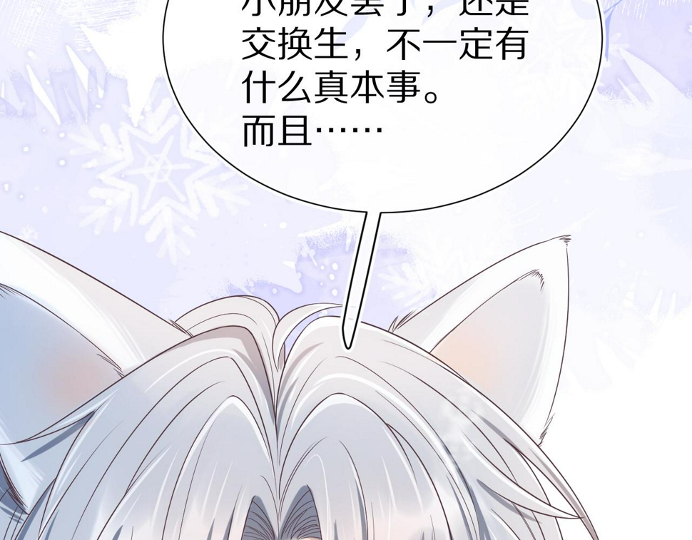 第20章 不能输107