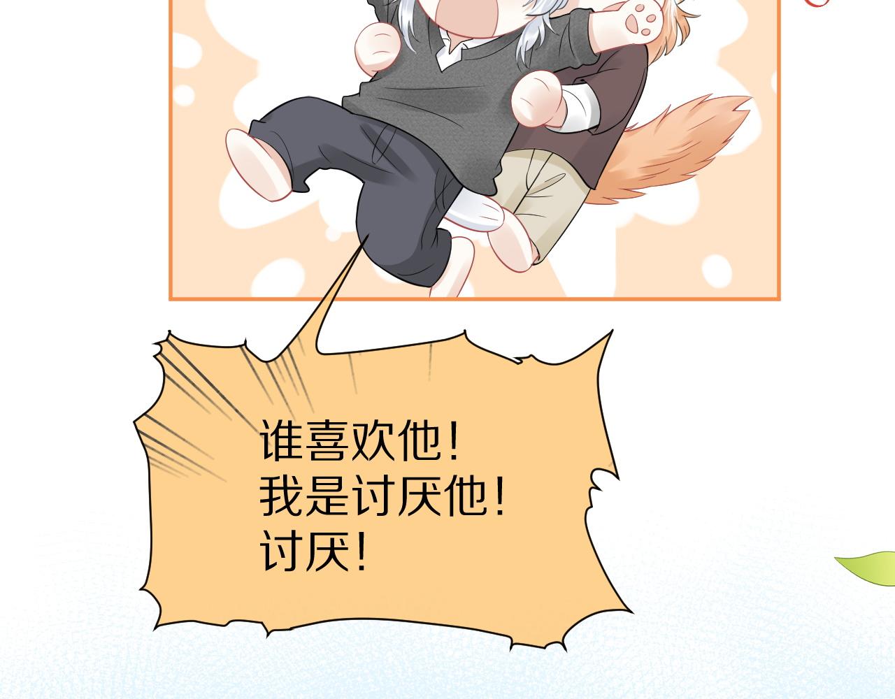 第39话 换毛的季节到了6