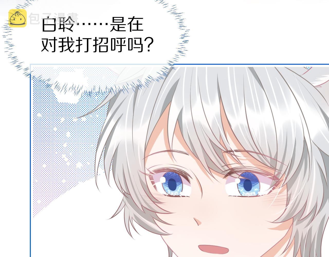 第0话 新征程，北极！91