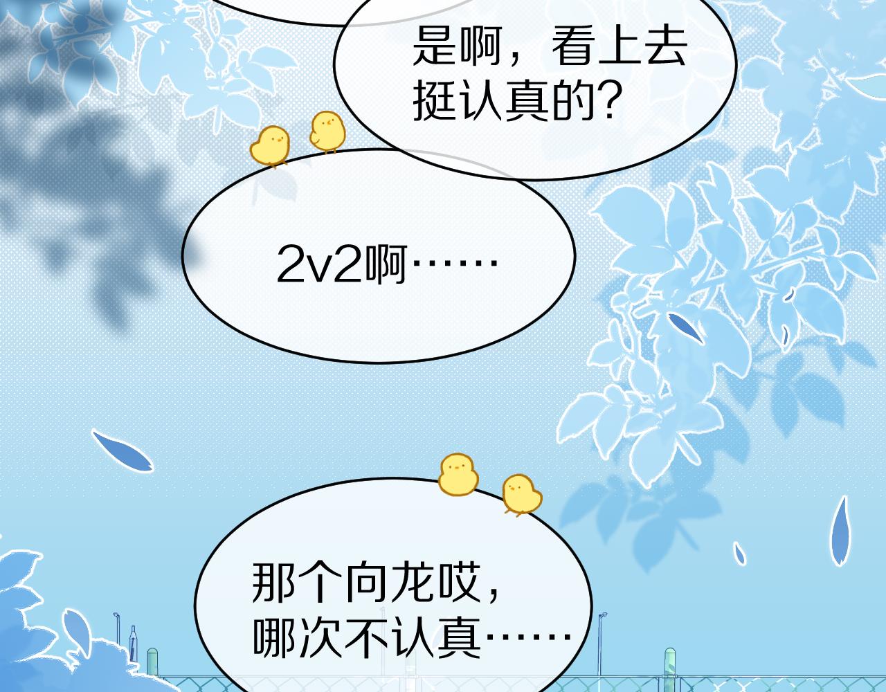 第38话 帮你出气！22
