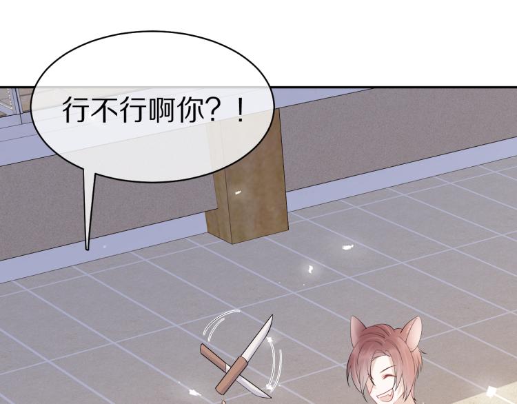 第4话 又被狮子救了？！34