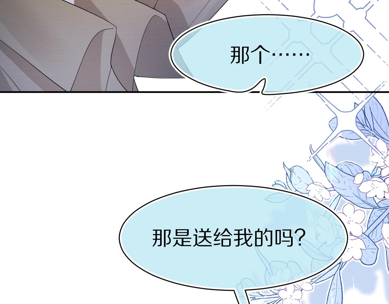 第75章 正式的告白44