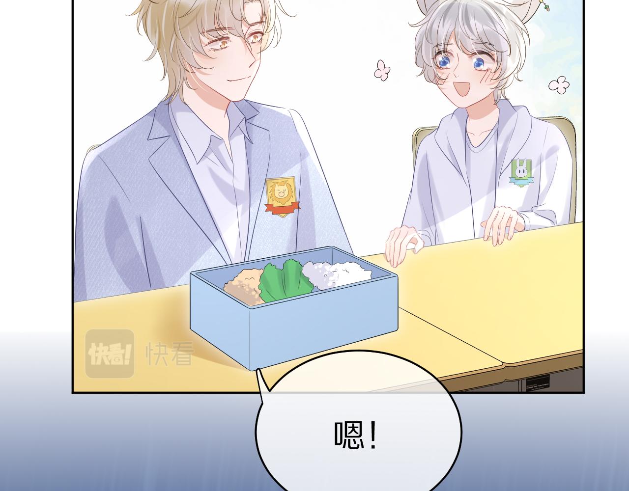 第10话 不会有更幸福的事了40